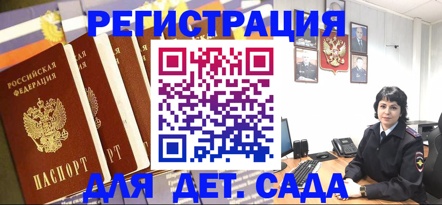 прописка для кредита в Можайске