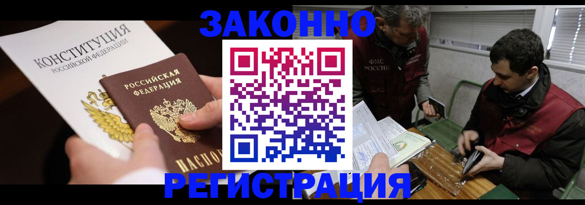 прописка для школы в Можайске