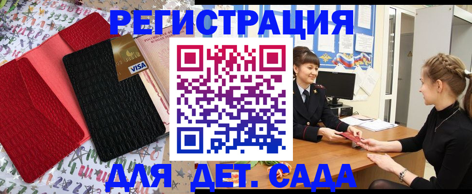 временная регистрация надежно в Можайске
