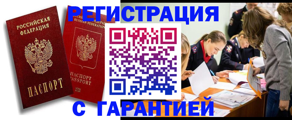 пропишу в квартире в Можайске